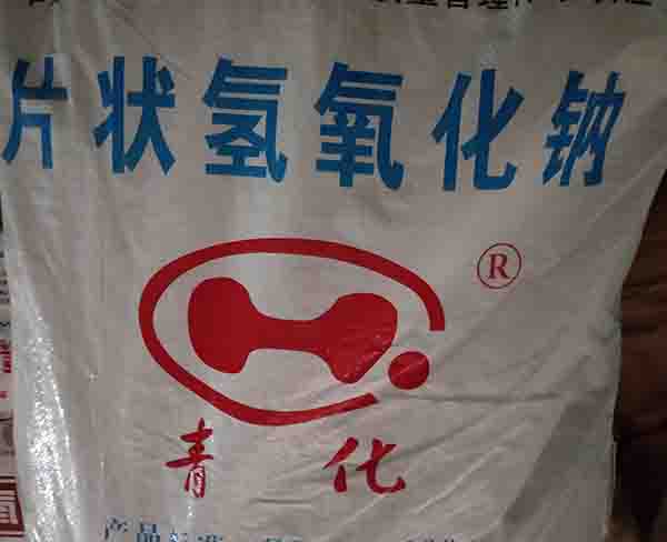 氢氧化钠-合肥BBIN|实力厂家-氢氧化钠固体